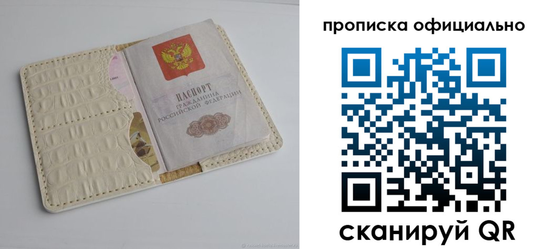 временная регистрация для школы в Чулыме