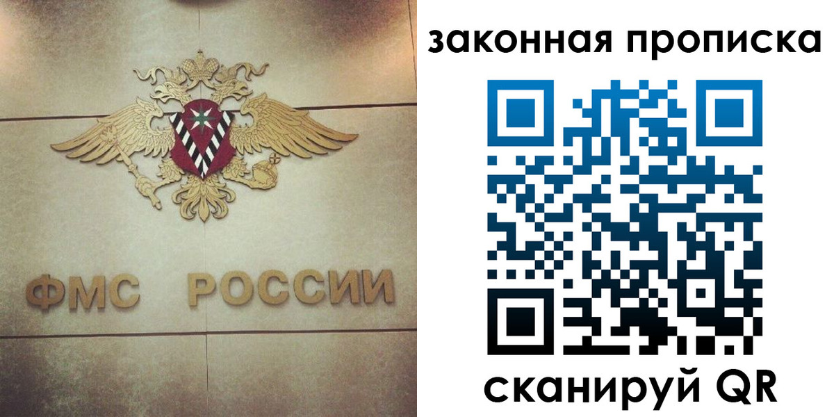 прописка законно в Чулыме