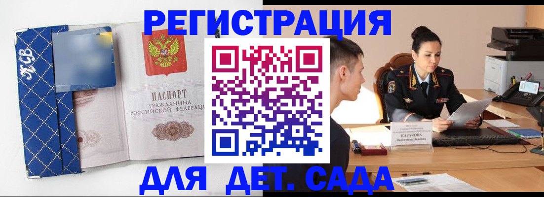 временная регистрация купить в Чулыме