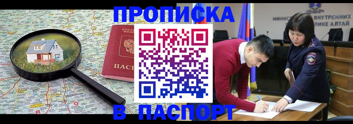 регистрация в Чулыме