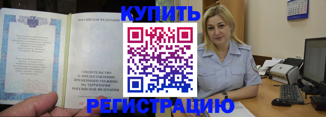 прописка регистрация в Чулыме