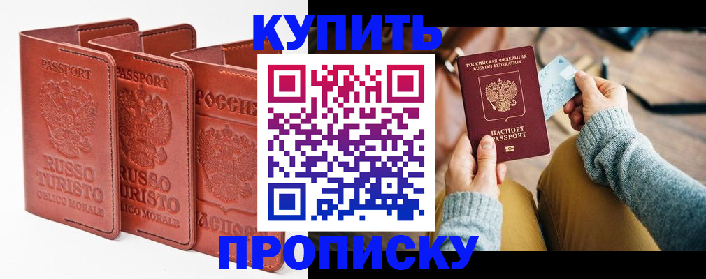 временная регистрация адрес в Чулыме