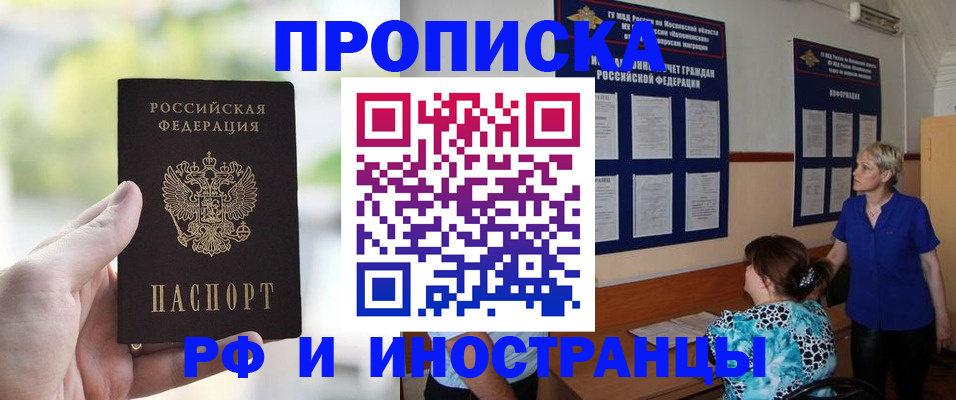 где прописаться в Чулыме