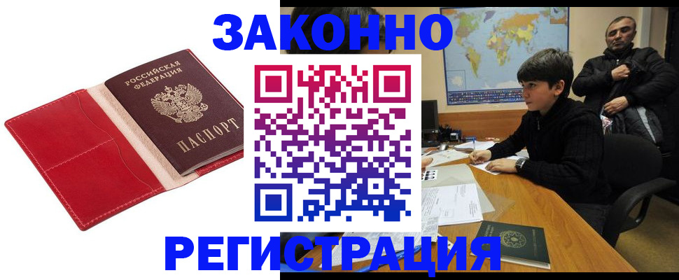 временная регистрация адрес в Чулыме
