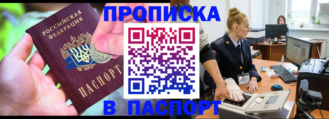 прописка иностранных граждан в Чулыме