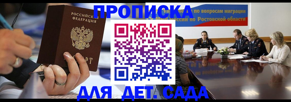 прописка в Чулыме